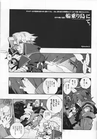 (C79) [Article 60 of Criminal Code (Shuhan)] Snowdrop. (Skies of Arcadia)