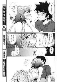 [Manabe Jouji] Kaseifu wa Mama Ch.1-12