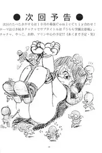 [Paradise City] Tabetakigasuru 3 (Akazukin Cha Cha)