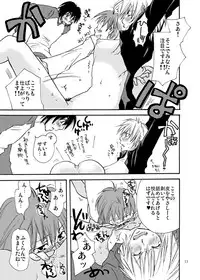 [Liliya (Ri-ru-)] Homura-tan Kiwotsukete! (Sekirei)