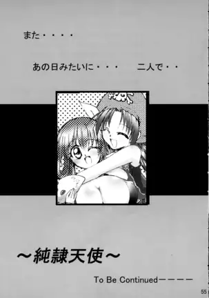 Junrei Tenshi Soushuuhen-Jou