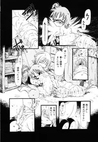 [Horihone Saizou] Gesuigai