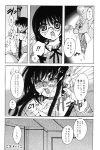 [Kanda Matsu] Hitori ja Dekinaino