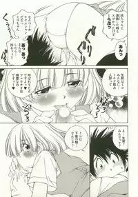 [Takashi Sano] Ranpara! (Lingerie Paradise) Vol. 1