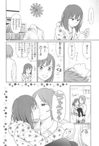 [Higashiyama Show] Nymphodelic