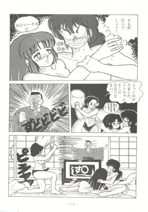 LITTL MREMAID SELLECT