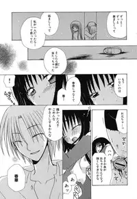 [Anthology] Imouto Naburi ~Imouto Anthology~ | The Violated Lovely Sister