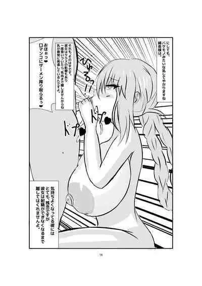 Volumen Hydragram Maryoku Osen Nicchi Hon