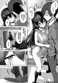 Subete o Anata ni - Saving All My Love for You