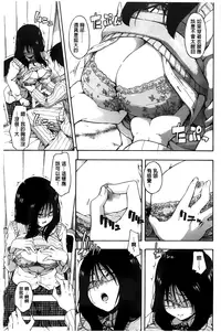 [Tsuruta Bungaku] Kakure Koto [Chinese]