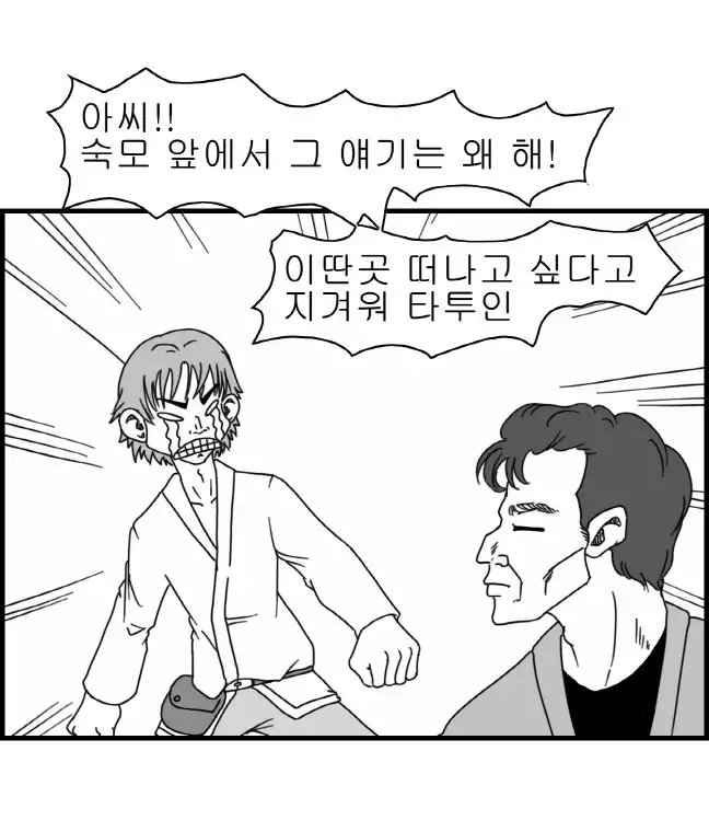 Sexy Star Wars - Luke Wicked Walker Part 1-5