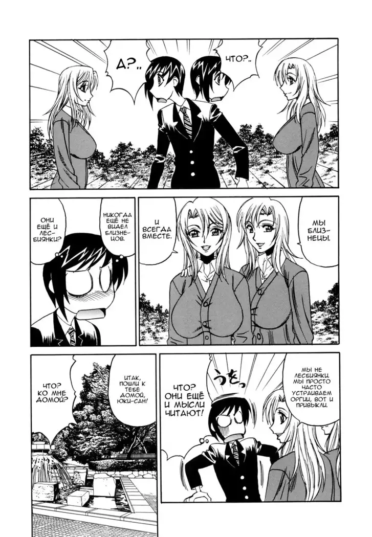 Inwai Gangu Eigyoubu - An Indecent Toy Office Ch. 6