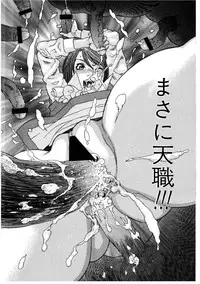 [Tenjiku Rounin] Daybreak