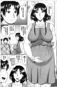 [Hatakeyama Tohya] Nanji Rinjin to Aiseyo - Sex with your neighbour. | 和鄰居來愛愛吧 [Chinese]