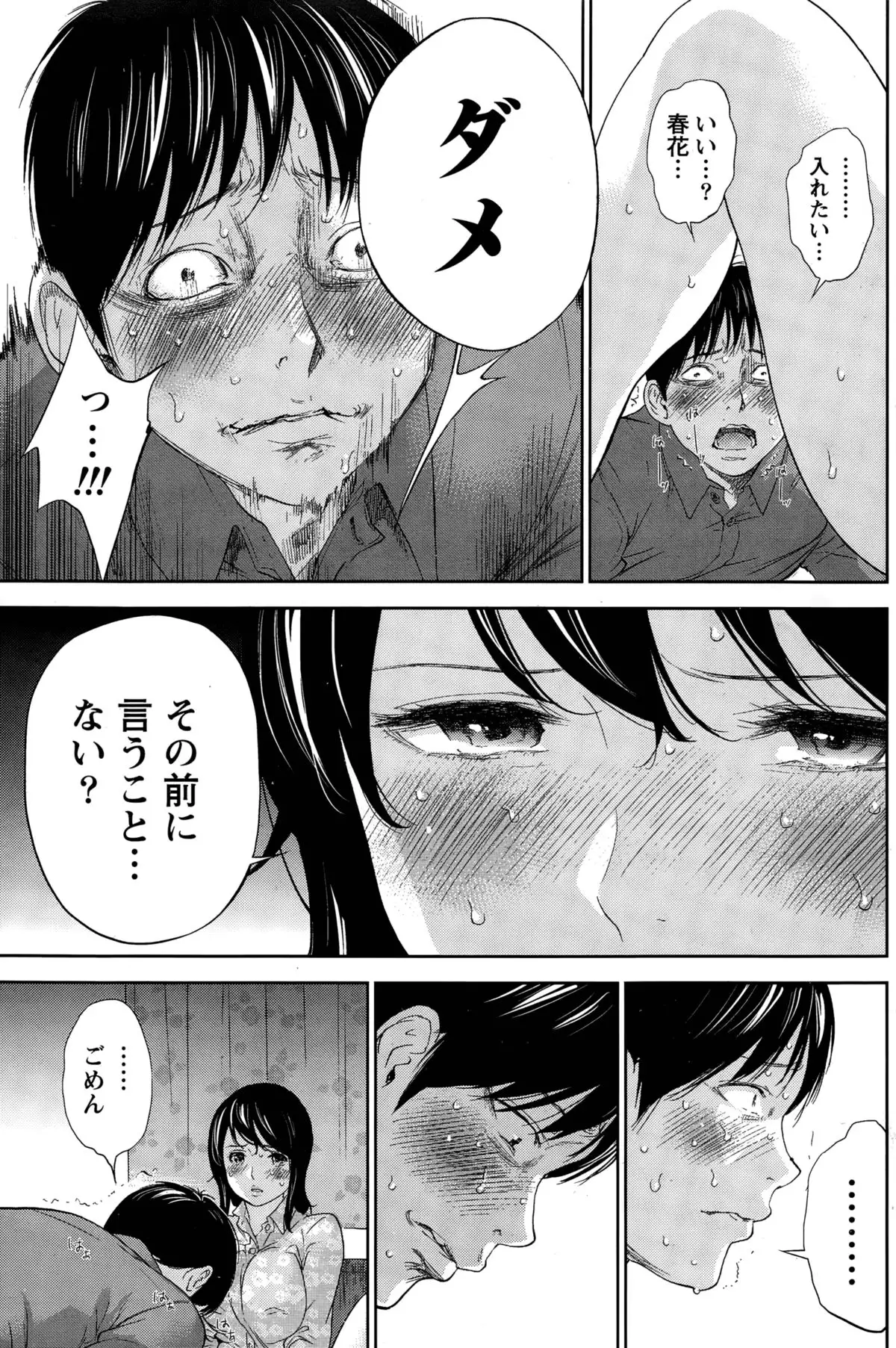 Netoraserare Ch. 1-19