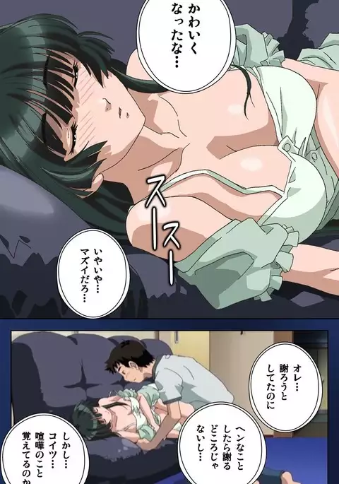 First Love Makoto Complete Ban