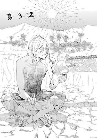 [Hakase] Ero Mangaka to Ashi-kun | 工口漫画家与助理君 Ch. 2-5 + 番外[Chinese] [Digital]