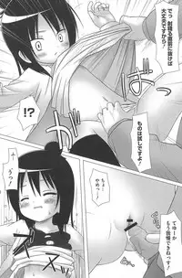 [Anthology] Mitsugo wa Yoru mo Mitsudomoe (Mitsudomoe)