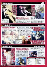 BugBug 2009-11 Vol. 183