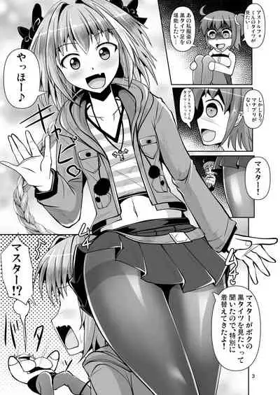 Chaldea Kuro Tights Bu 3