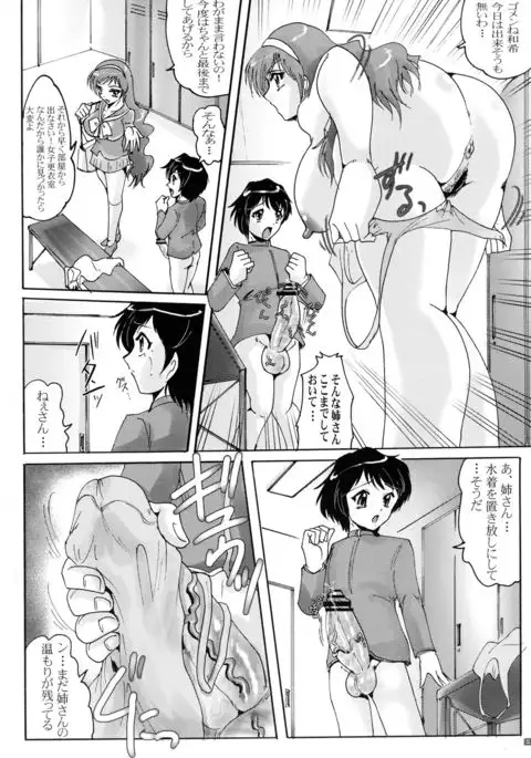 Shin Hanzyuuryoku 19