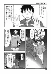 [Hagio Nobuto] AD Paradise