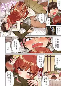 Asoko Araiya no Oshigoto