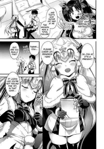 Jeanta ni Genki ni Shite morau Hanashi