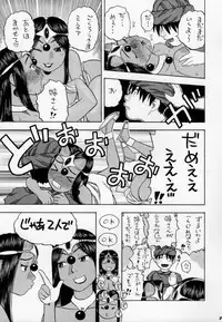 [Studio Wallaby (Niiruma Kenji)] Minea Manya Basha no Tabi (Dragon Quest IV)