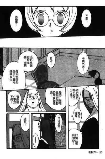 Tokubetsu Shinsatsushitsu特別診察室（Chinese）