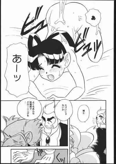 Kikai Shinzou MACHINE HEART