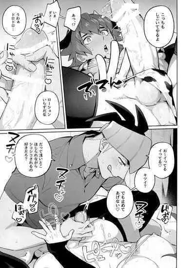 Ippoku Sokubatsu Darling