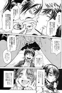 COMIC Orekano 2008-06 Vol. 2