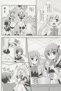 (C83)[Cool Palace(Suzumiya Kazuki)] Maid Tomoka no Gohoushi Nikki (Ro-kyu-Bu!)