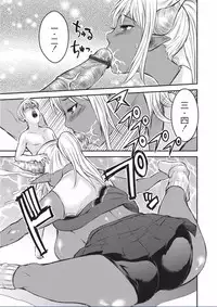 [Wakatsuki] Kyojo Kasshoku Inma [Digital]