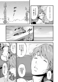 [Nagashima Chousuke] Seireki 2200 Nen no Ota Ch. 1-18 [Digital]