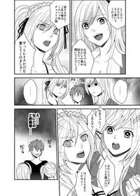 Imouto Harem - Maid Fuku no Shita ni Kakusareta Meiki