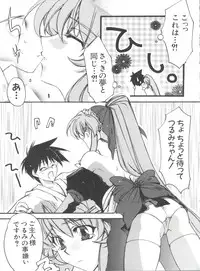 [Anthology] Naru Hina Plus 5 (Various)