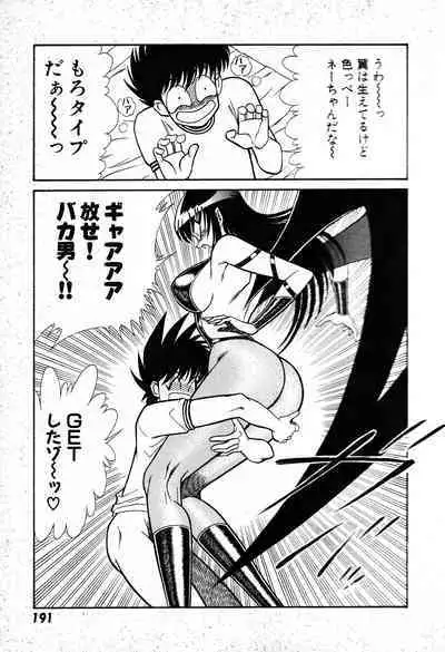 Renshin Joshikousei Patty 1