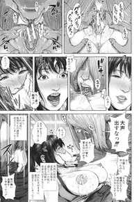 [Oobanburumai] Hatsukoi wa Chikan deshita.