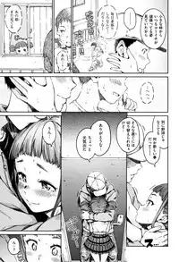 [Hamao] Atatakakute Yawarakakute