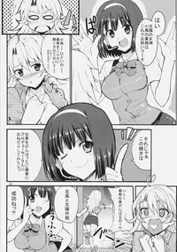 (Appeal For you!!) [Sweet Avenue (Kaduchi)] OREPRO 27 (THE IDOLM@STER)