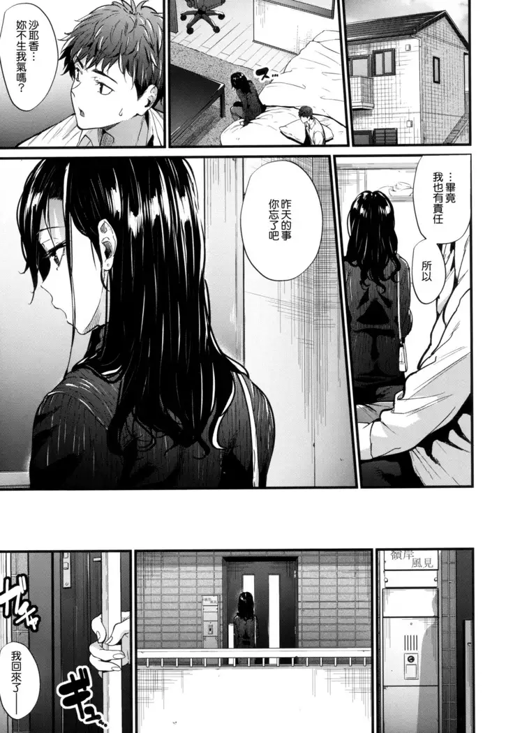 Akujo Kousatsu - Bad girl but charming Body