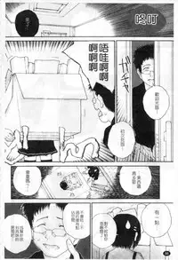 [Nukiyama Gaisei] Sasayai te, Ano Kotoba [Chinese]
