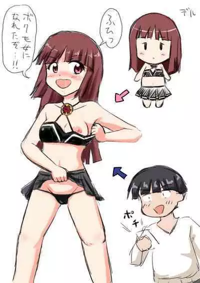 [Medium bodied (Amano Koori)] Pocket Lover [English]