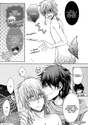 Mermaid and the Magician