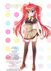 (COMIC1☆10) [AliceGarden (Hinata Momo)] TROPICANA 03 (SOUND VOLTEX)