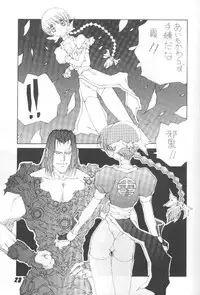 [Nuku Nuku Dou] Nuku2 Rev.6 (Various)