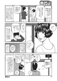 [Kuroki Hidehiko] 37-sai Hoshigarizuma [Digital]