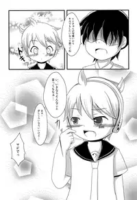 (C93) [EX- (Ocodo)] Stran to Asobou! (VOCALOID)